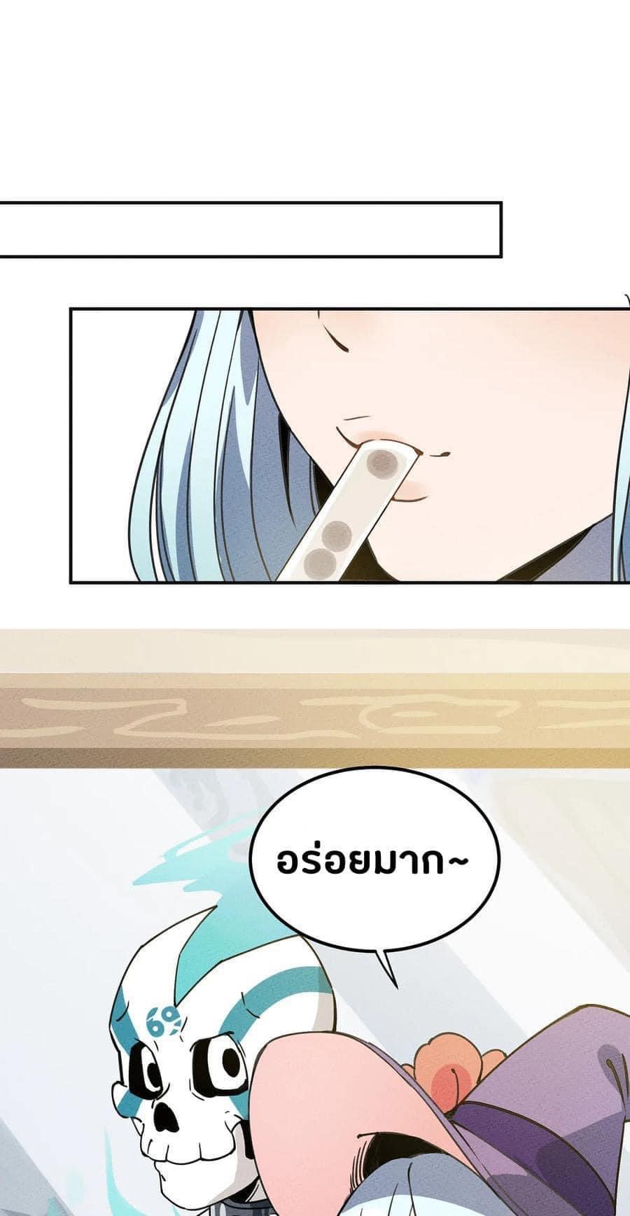 หลุดเข้ามาในเกมกลายเป็นมอนสเตอร์ที่อ่อนแอที่สุดสะงั้น ตอนที่ 7 หน้า 9
