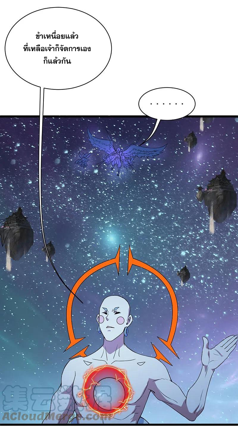 เทพอสูรสยบฟ้า ตอนที่ 265 หน้า 7