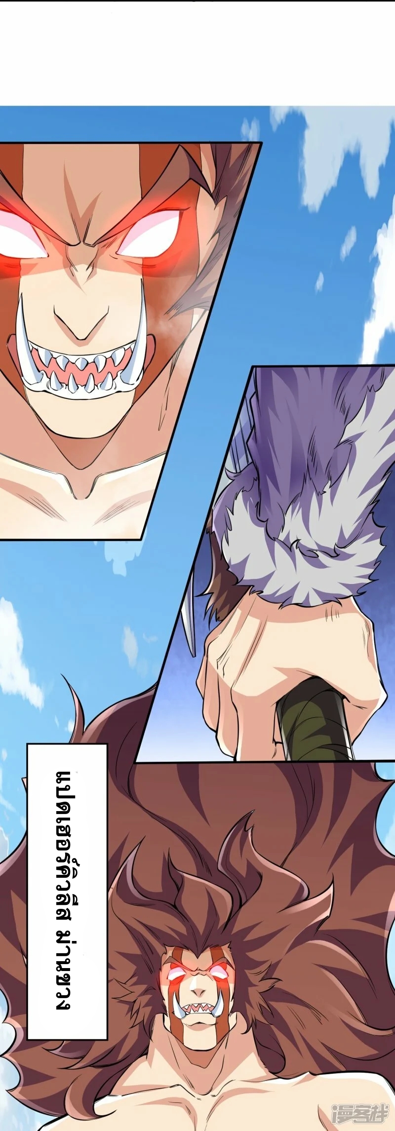 บรรพบุรุษผู้ขัดเกลากายา (ทันจีน) ตอนที่ 104 หน้า 10