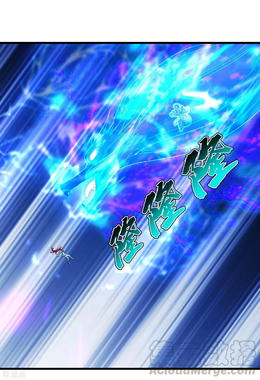 เทพอสูรสยบฟ้า ตอนที่ 184 หน้า 20