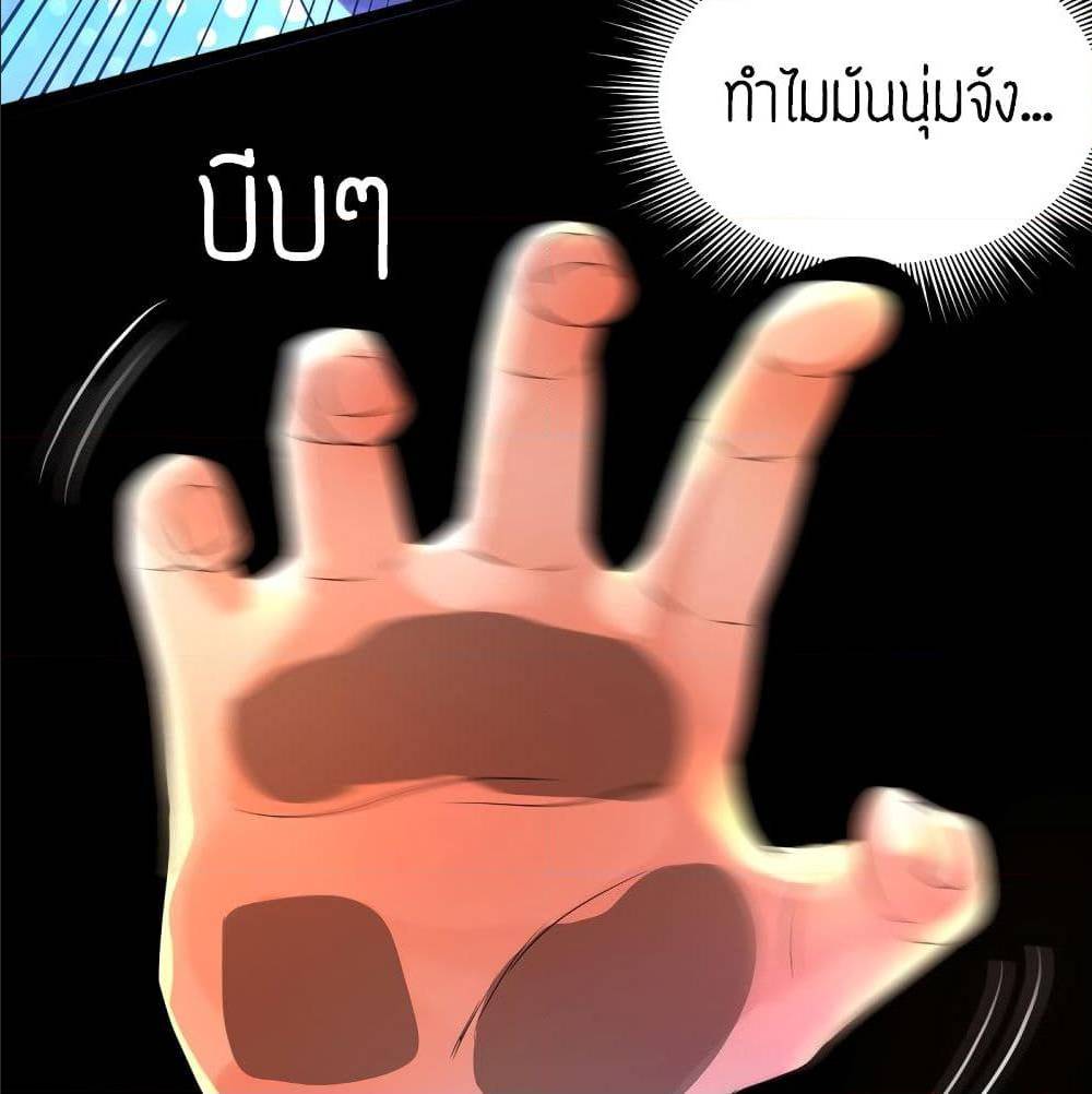 Reversal of God King ตอนที่ 23 หน้า 67