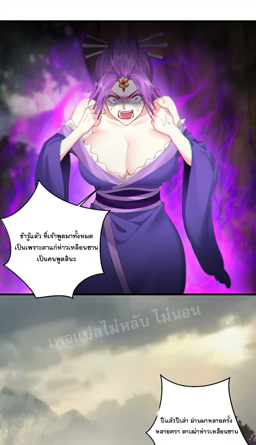 ดันเกิดใหม่เป็นสุดยอดวายร้ายหมายเลขหนึ่ง ตอนที่ 45 หน้า 16