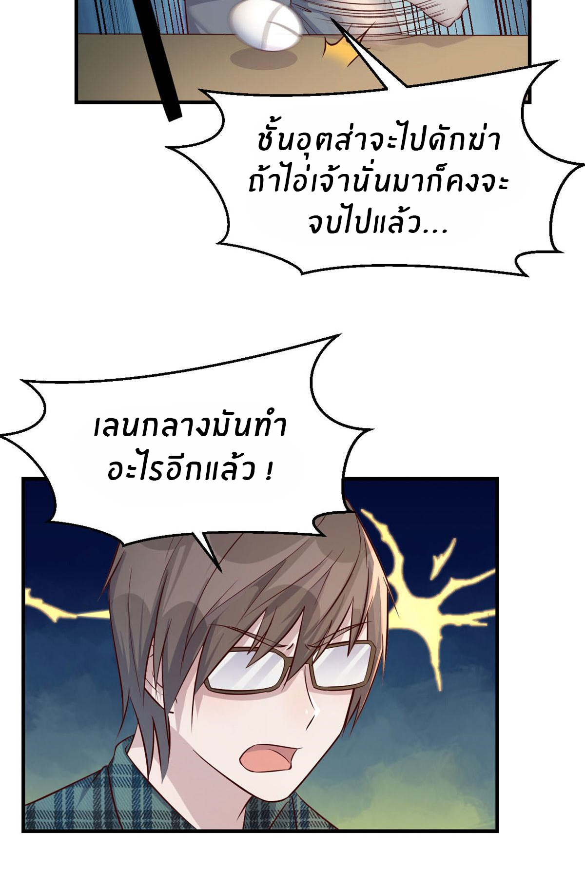 พี่สาวอยากเล่นคุณ ตอนที่ 41 หน้า 17