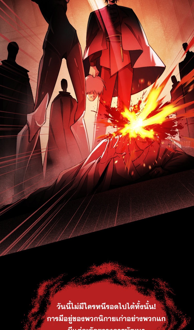 ไซเบอร์เซียน: ข้าเกิดใหม่เพื่อครองจุดสูงสุด ตอนที่ 2 หน้า 47
