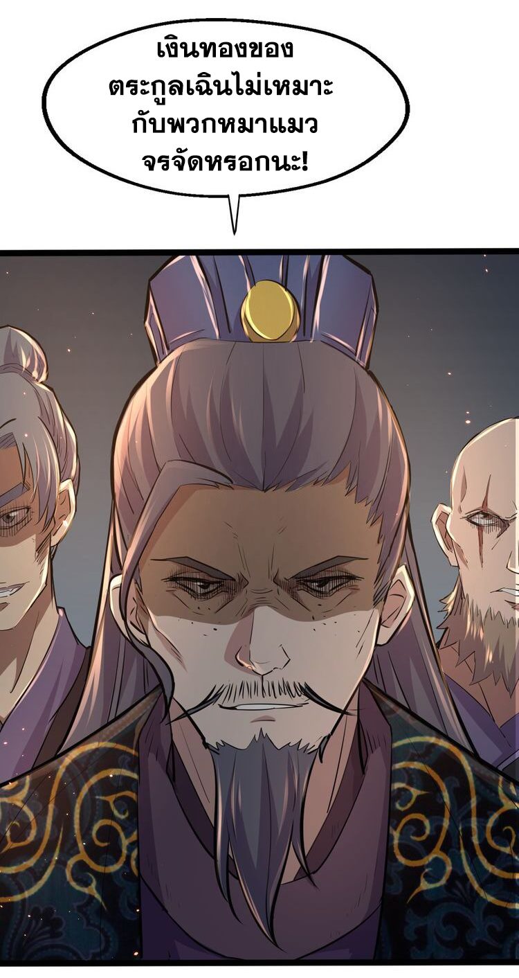 The Gateway Of Revolution : ประตูชีวิตแห่งการหวนคืน ตอนที่ 6 หน้า 30