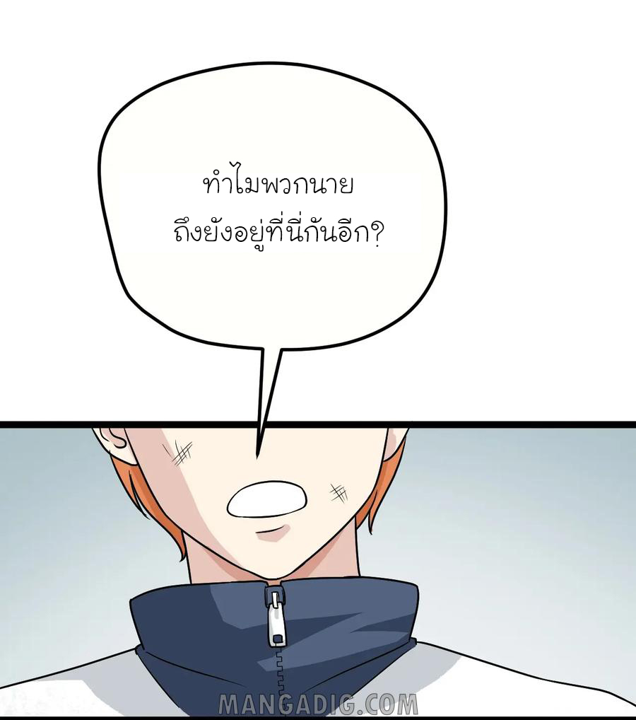 หัวหน้ามาเฟียกลับมาอายุ 16 อีกครั้ง ตอนที่ 2 หน้า 38