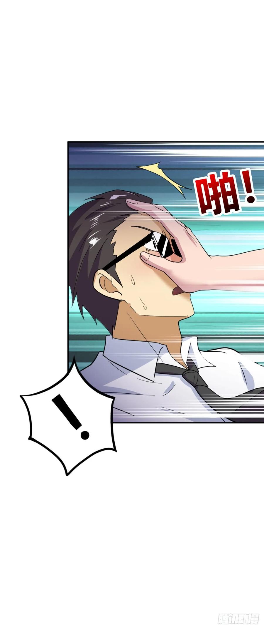 ระบบไลฟ์สด เจ้าพ่อสายเปย์ ตอนที่ 12 หน้า 2