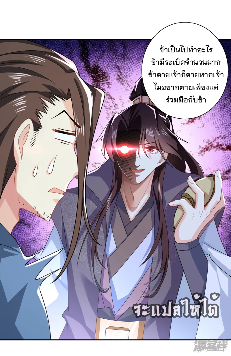 ลูกเขยที่แข็งแกร่งที่สุดในประวัติศาสตร์ ตอนที่ 22 หน้า 15