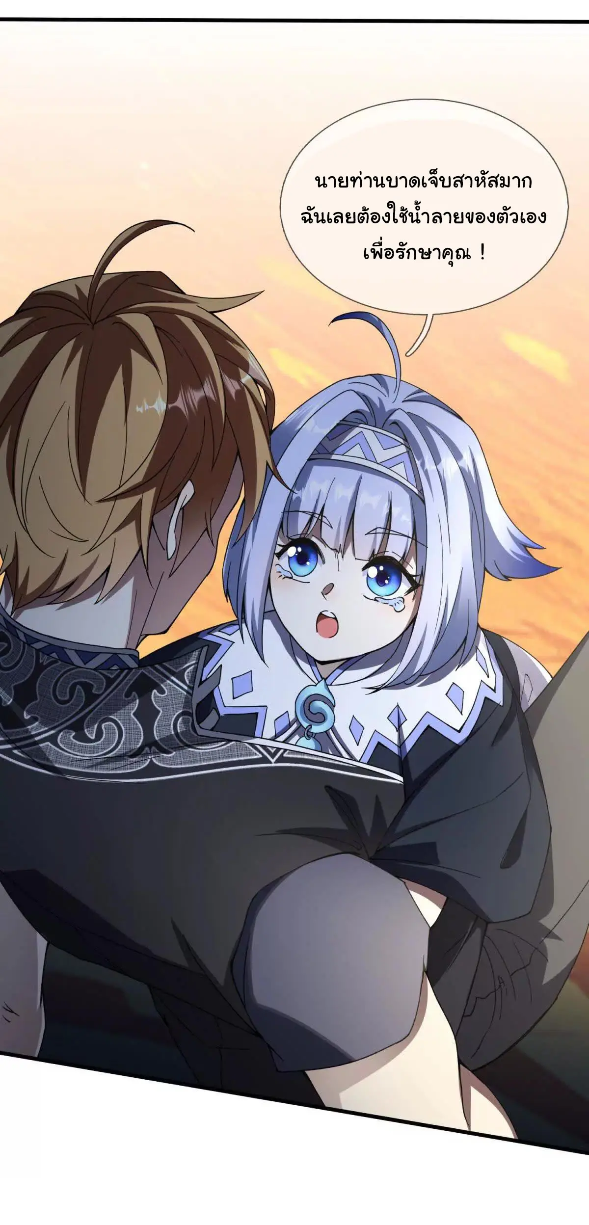 เงาของฉันคือโลลิสุดแกร่ง ( My Otherworldly Reincarnation With a Overpowered Girl as My Companion ) ตอนที่ 1 หน้า 10