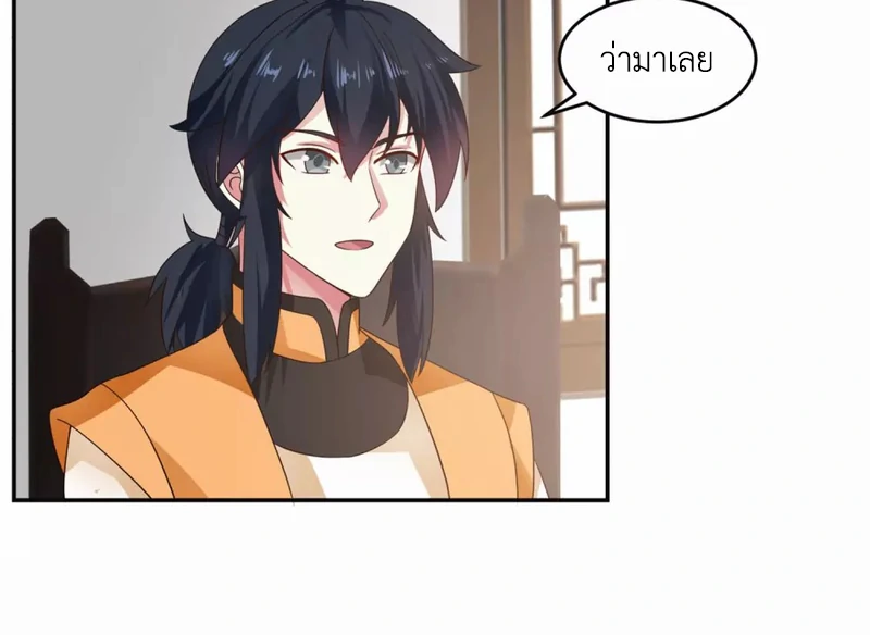 Chaos Alchemist (วิบัติการณ์เทพเซียนโอสถ) ตอนที่ 131 หน้า 17