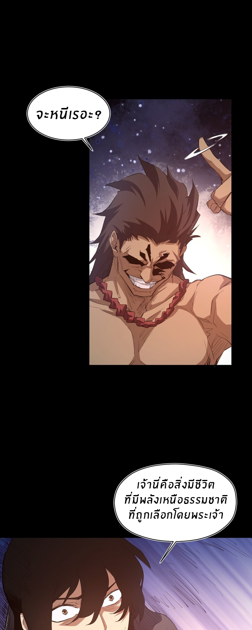 (ทันต้นฉบับ)The catastrophe of the doomsday, the rebirth of me turned the whole family into a boss! ตอนที่ 26 หน้า 14