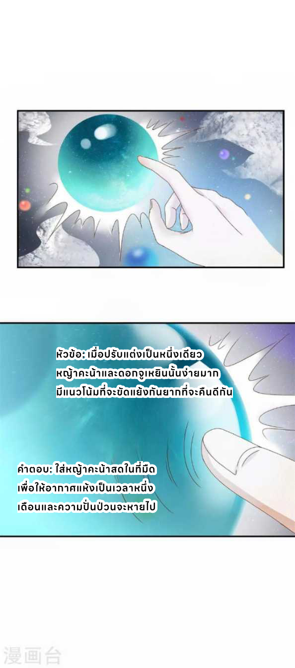 Nine-Yang Emperor ตอนที่ 2 หน้า 16
