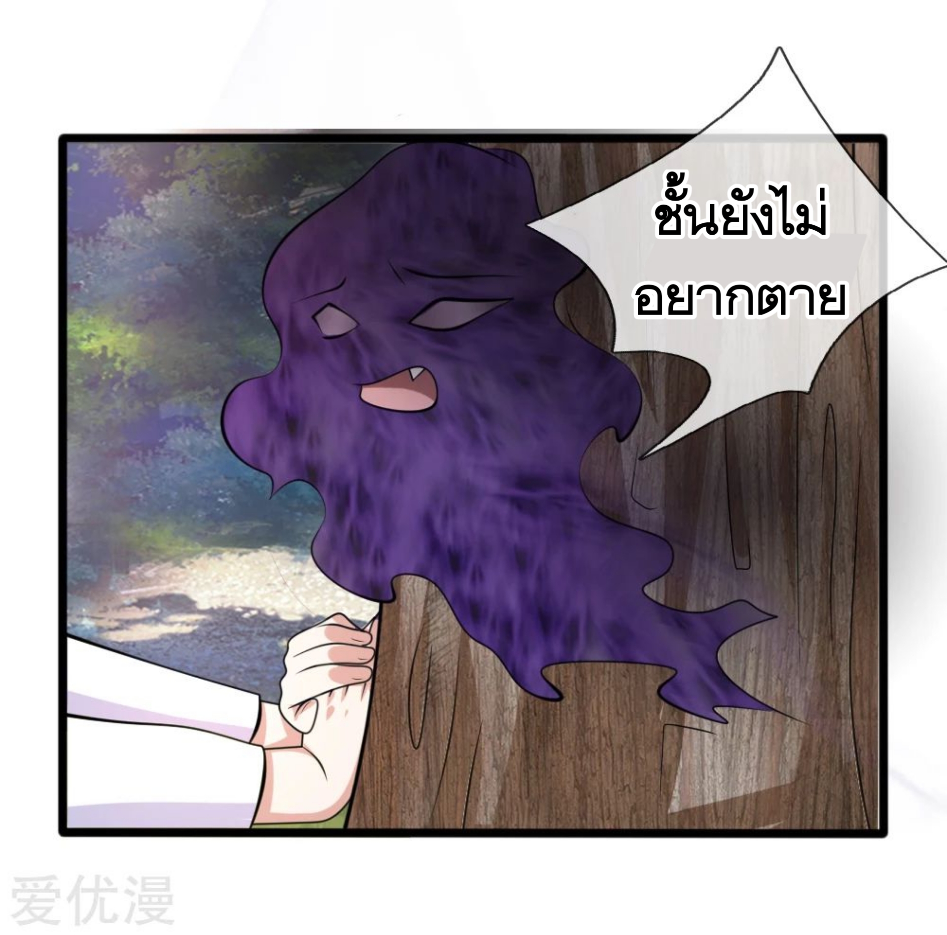 สุดยอดปรมาจารย์มีด ตอนที่ 151 หน้า 4