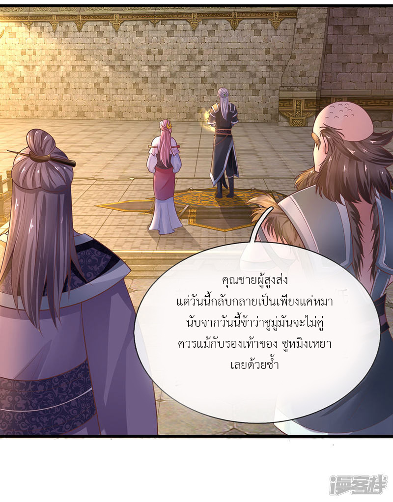 Shura Sword Sovereign ตอนที่ 2 หน้า 39