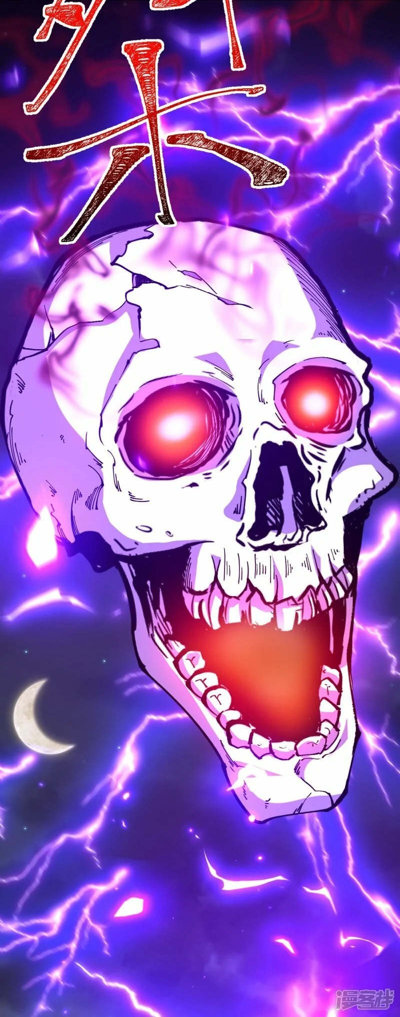 บรรพบุรุษผู้ขัดเกลากายา (ทันจีน) ตอนที่ 103 หน้า 32