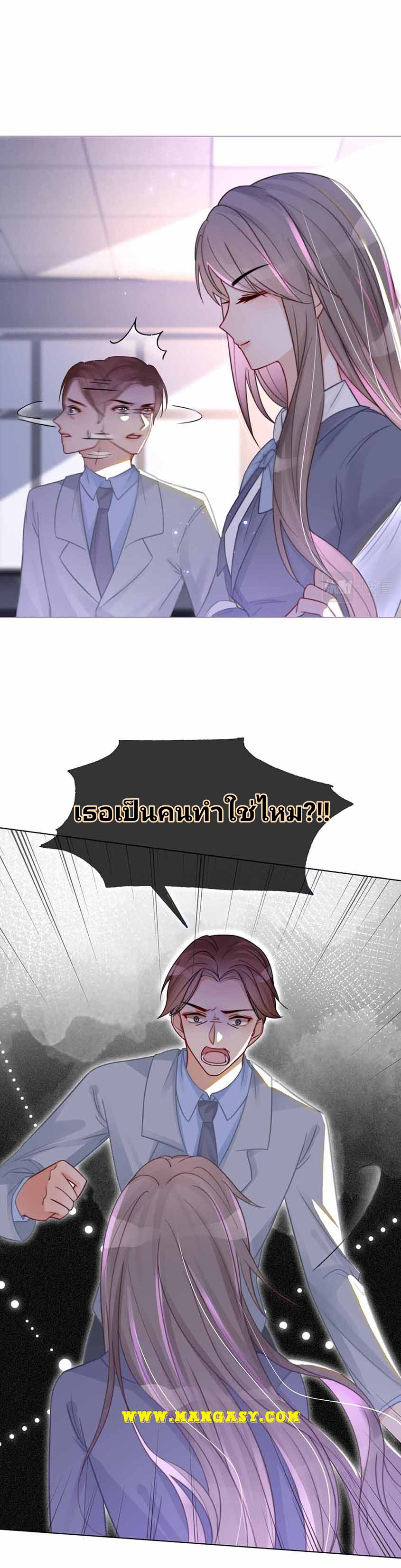 My Brothers Dote On Me ตอนที่ 15 หน้า 16