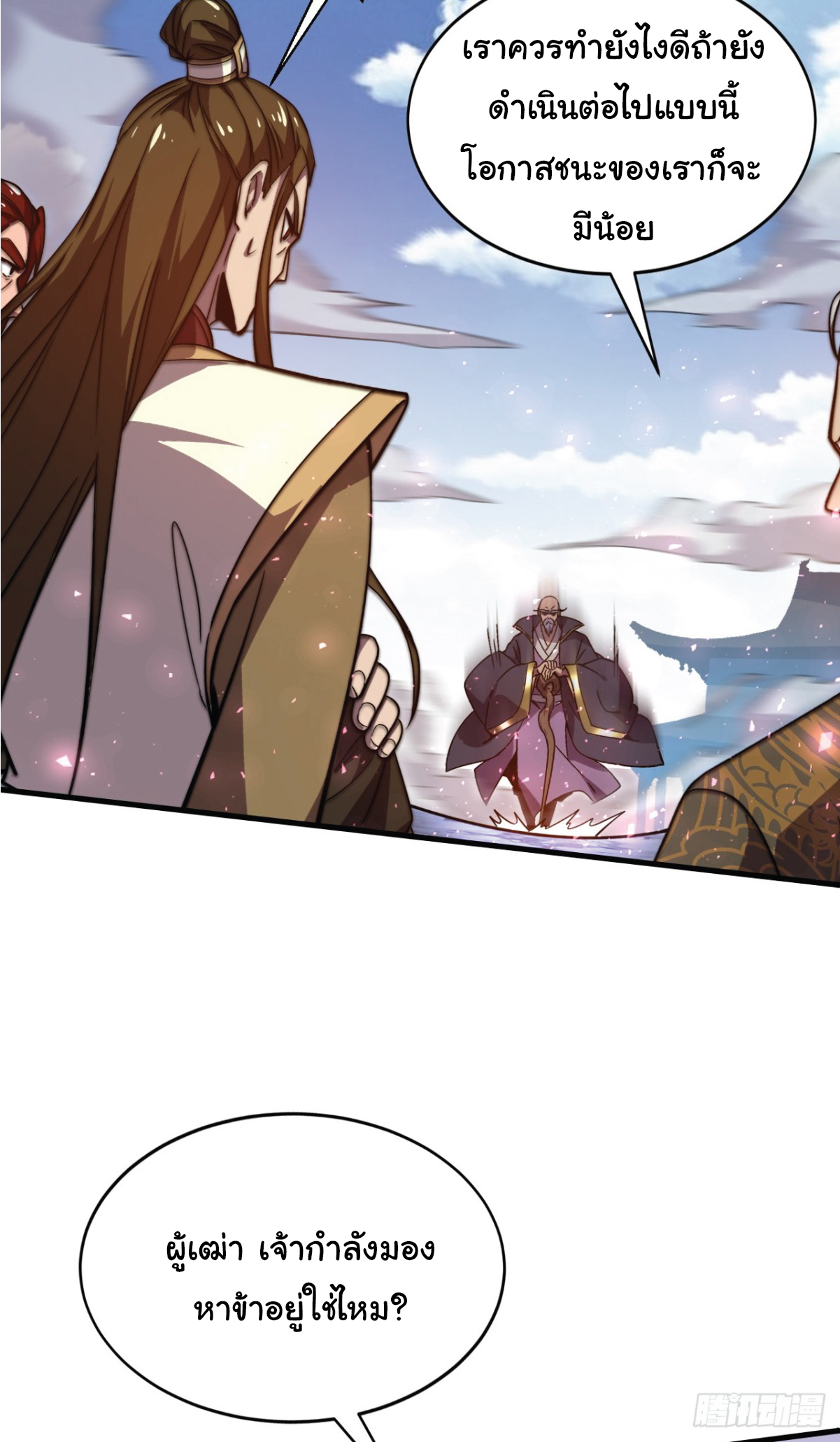 I Get Stronger Just by Lying down while My Apprentice Cultivates ตอนที่ 7 หน้า 29