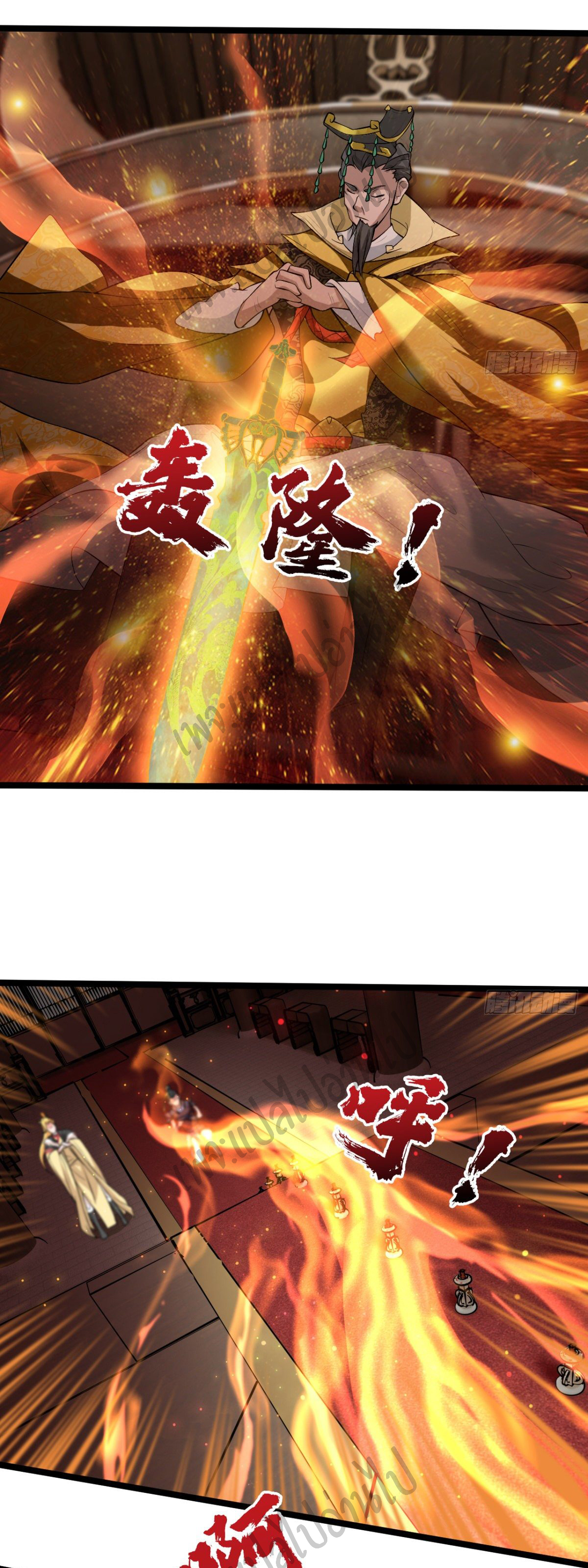 Junior Brother Demon Sovereign is too devoted ตอนที่ 47 หน้า 13