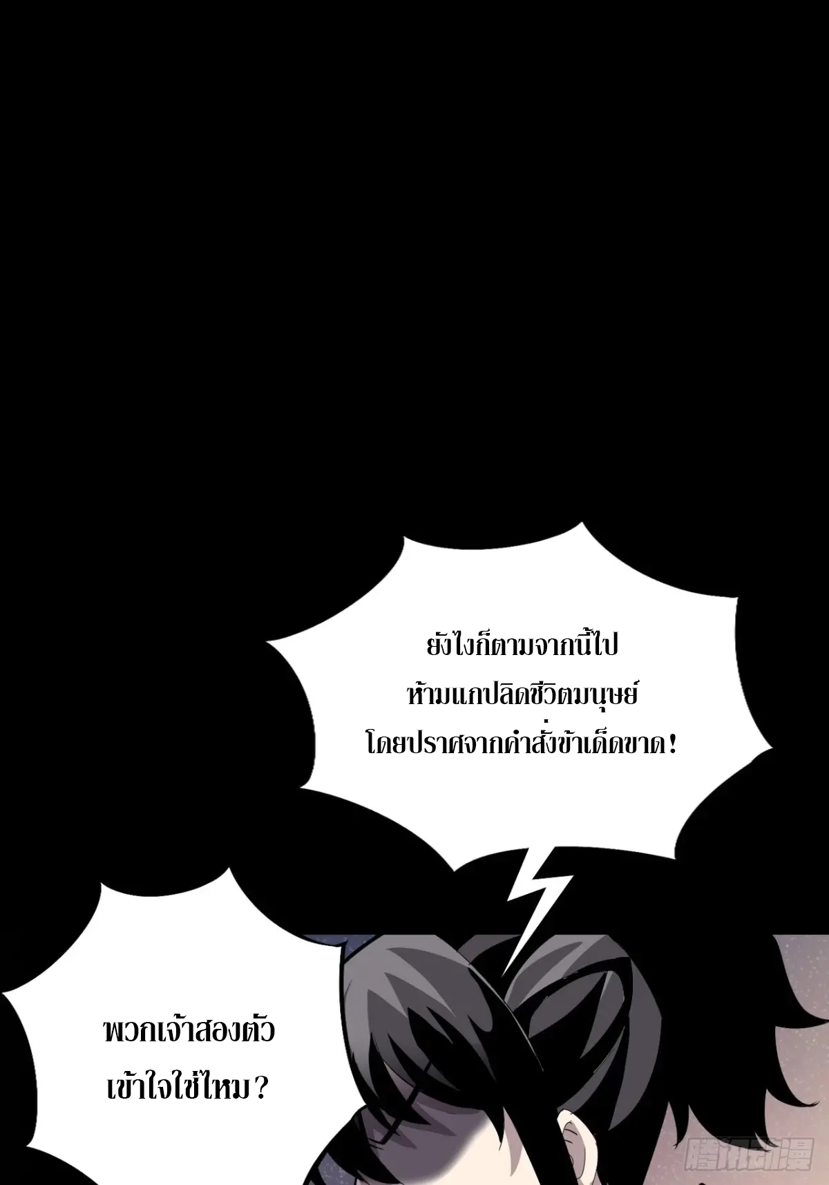 สำนักศาสตรารบ Battle Armor Academy ตอนที่ 10 หน้า 19