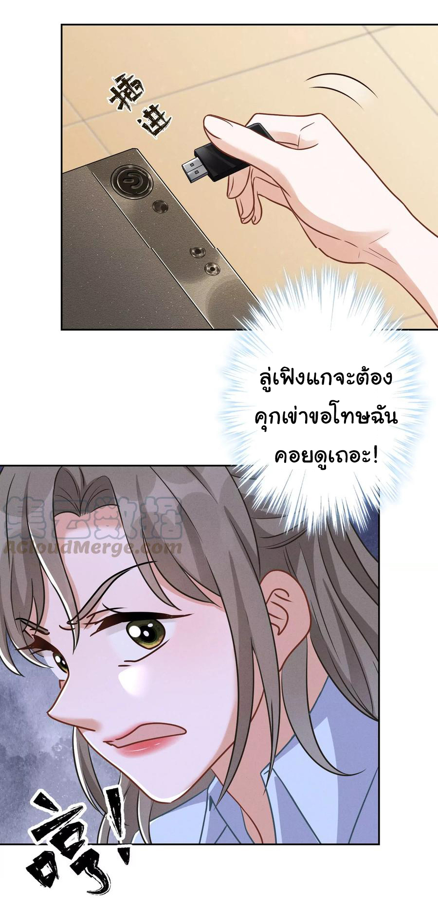 Lu Feng is the best son-in-law สุดยอดลูกเขย "ลู่เฟิง" ตอนที่ 143 หน้า 18