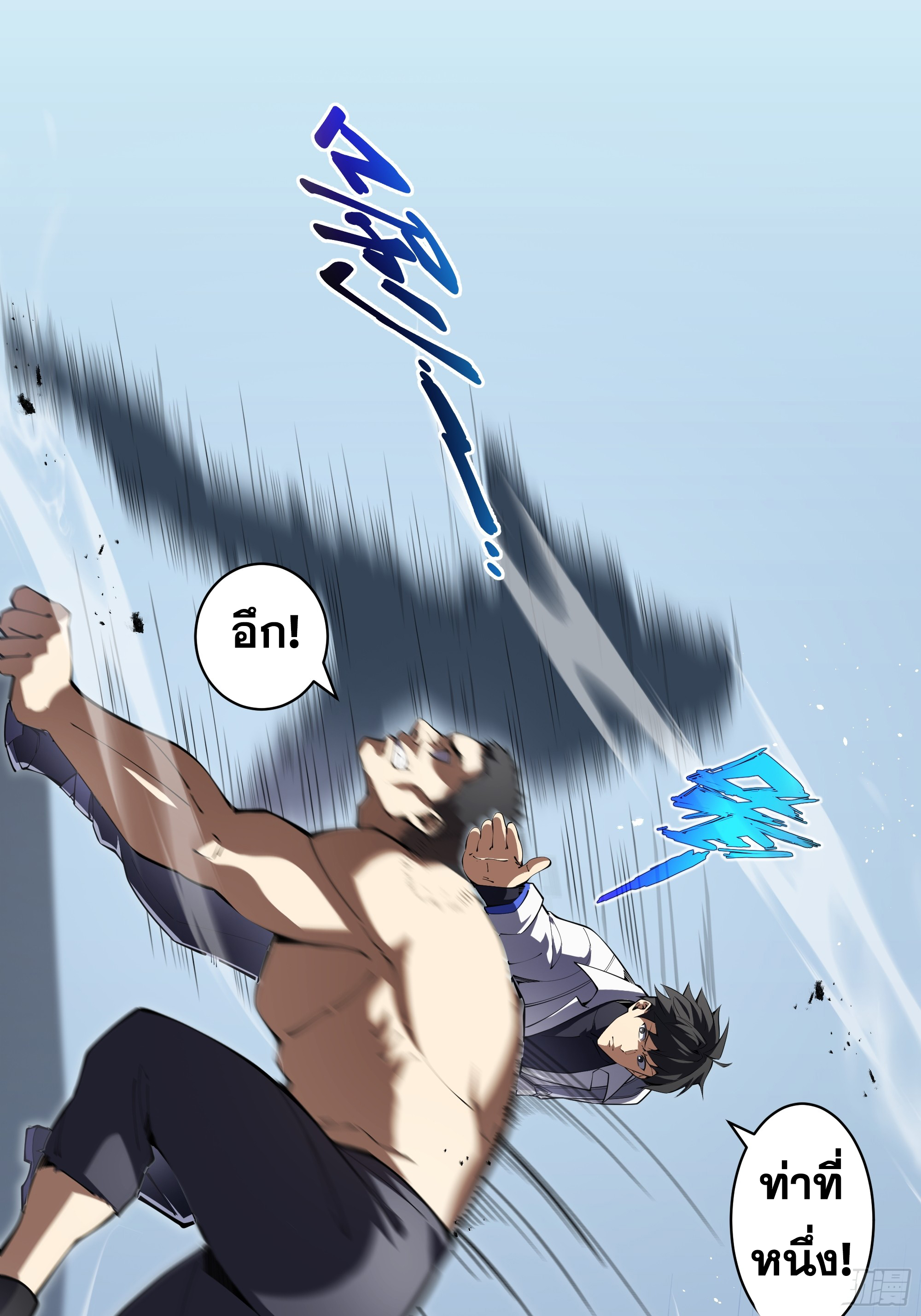 ข้าทำสัญญากับตัวเอง - I Contract Myself ตอนที่ 10 หน้า 65