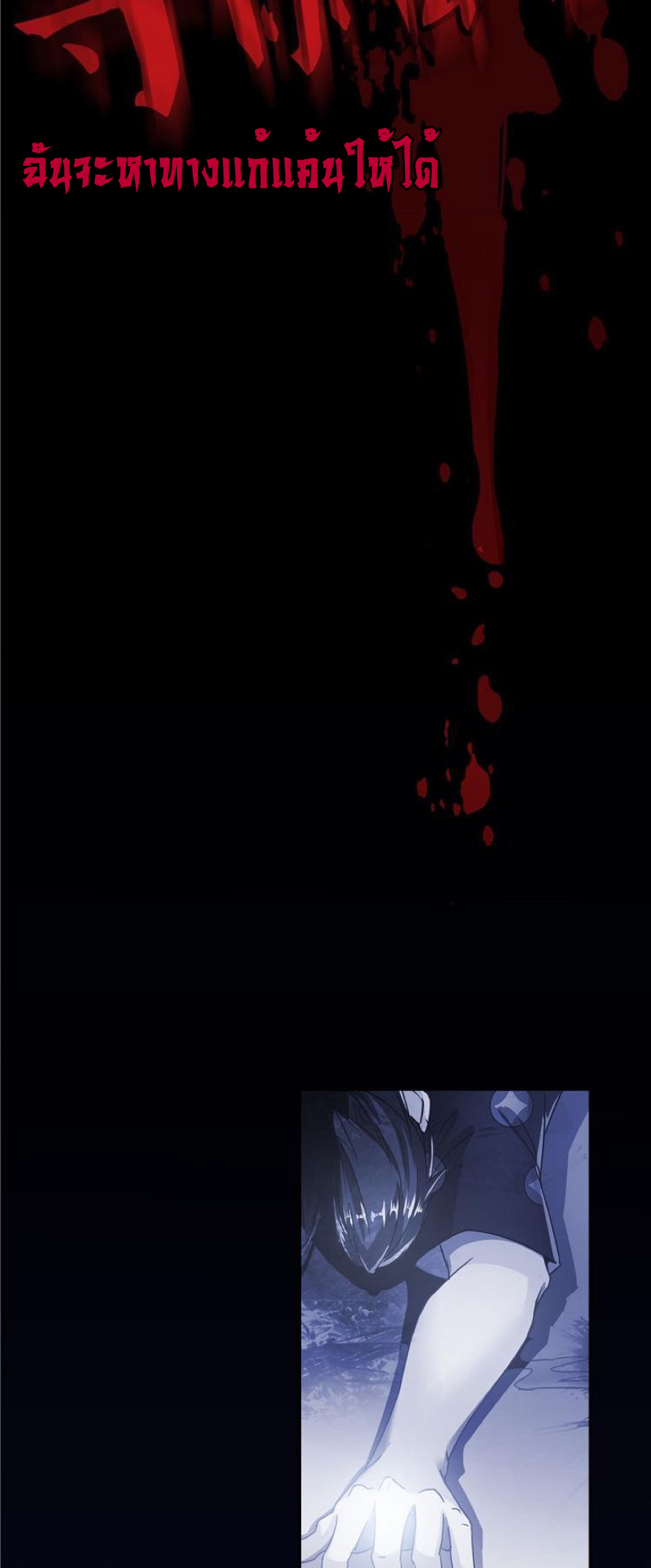 ปล่อยให้เทพเขาคุยกัน ตอนที่ 38 หน้า 25