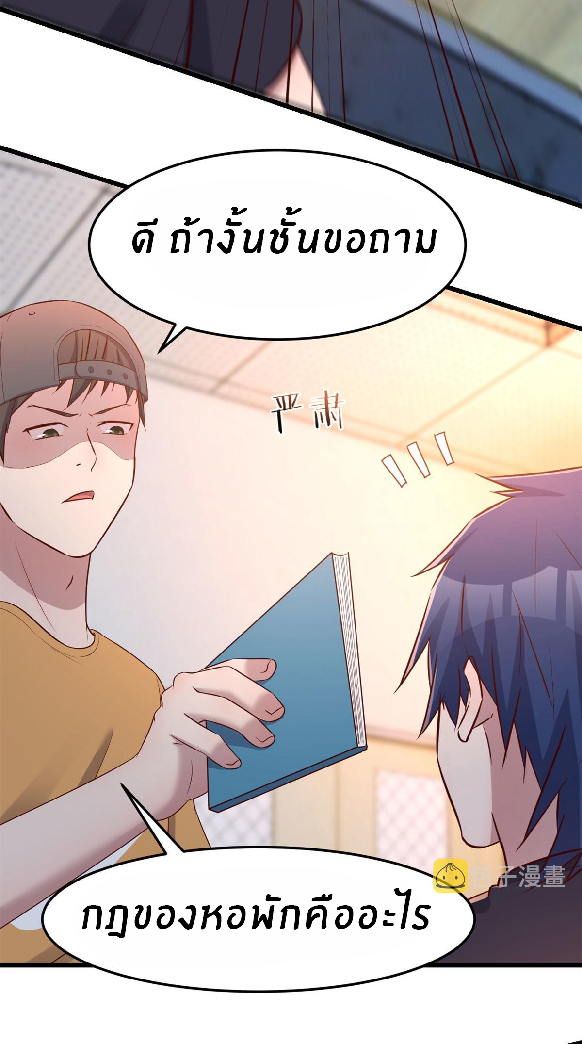พี่สาวอยากเล่นคุณ ตอนที่ 59 หน้า 13
