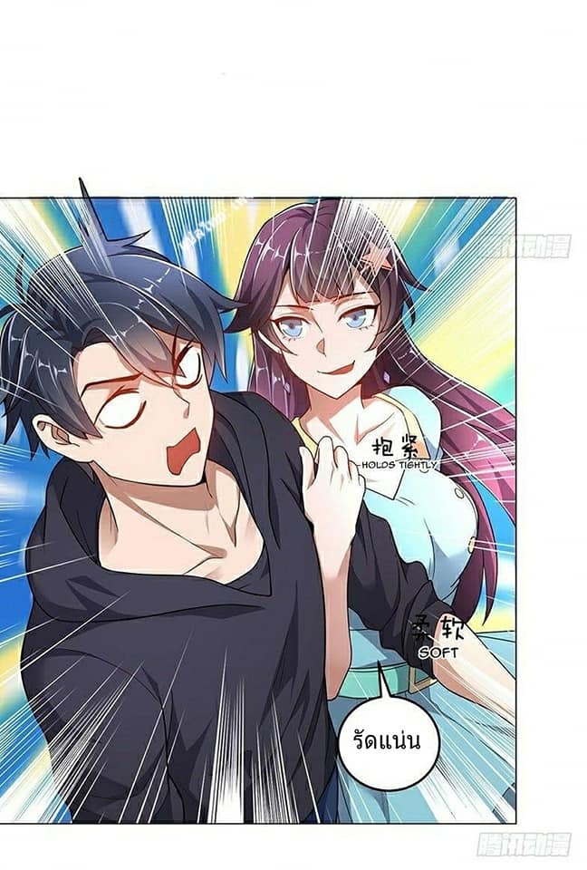 |. Carrying The Goddess Along (จบss1) ตอนที่ 6 หน้า 16