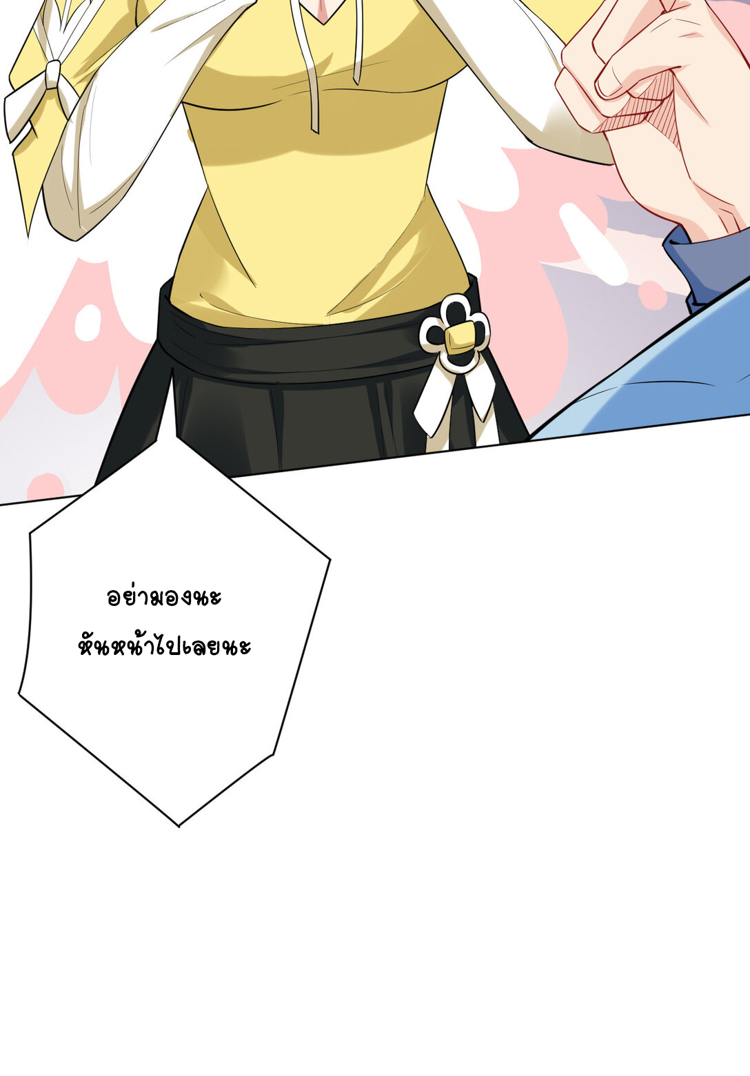 นักรบคีย์บอร์ดอมตะ ตอนที่ 22 หน้า 12