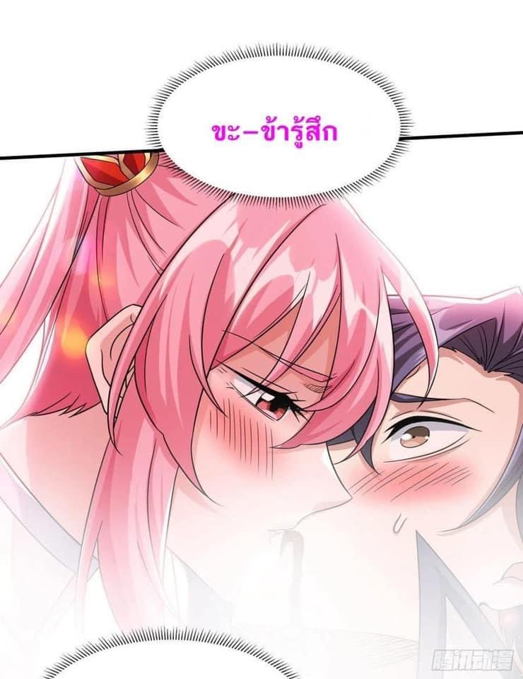 ระบบปลดล็อก มังกรทมิฬ  100,000 ปี ตอนที่ 29 หน้า 27