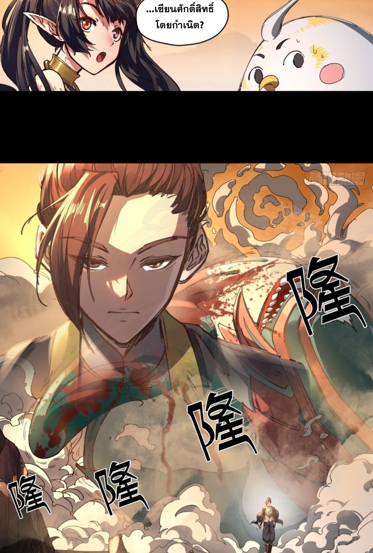 อยู่ๆก็มีลูกสาวบุญธรรมเป็นจอมมารซะงั้น ตอนที่ 2 หน้า 40