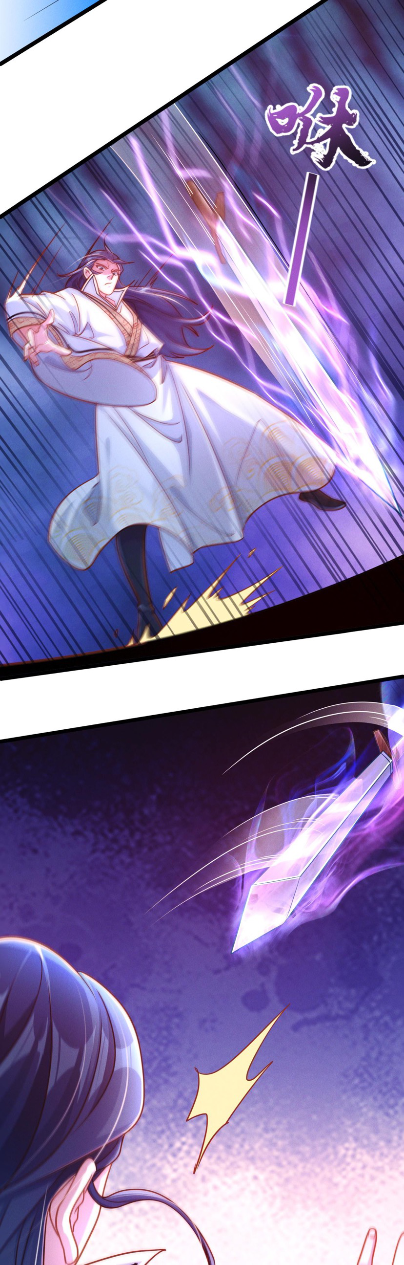 ข้ามีระบบที่สามารถอัญเชิญเทพและปีศาจได้ ตอนที่ 20 หน้า 16