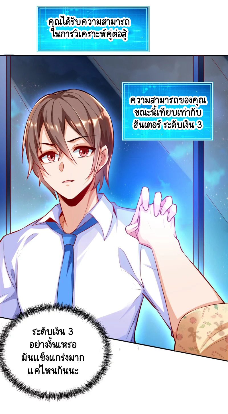 เทพเจ้าระบบออกกำลังกาย ตอนที่ 2 หน้า 8