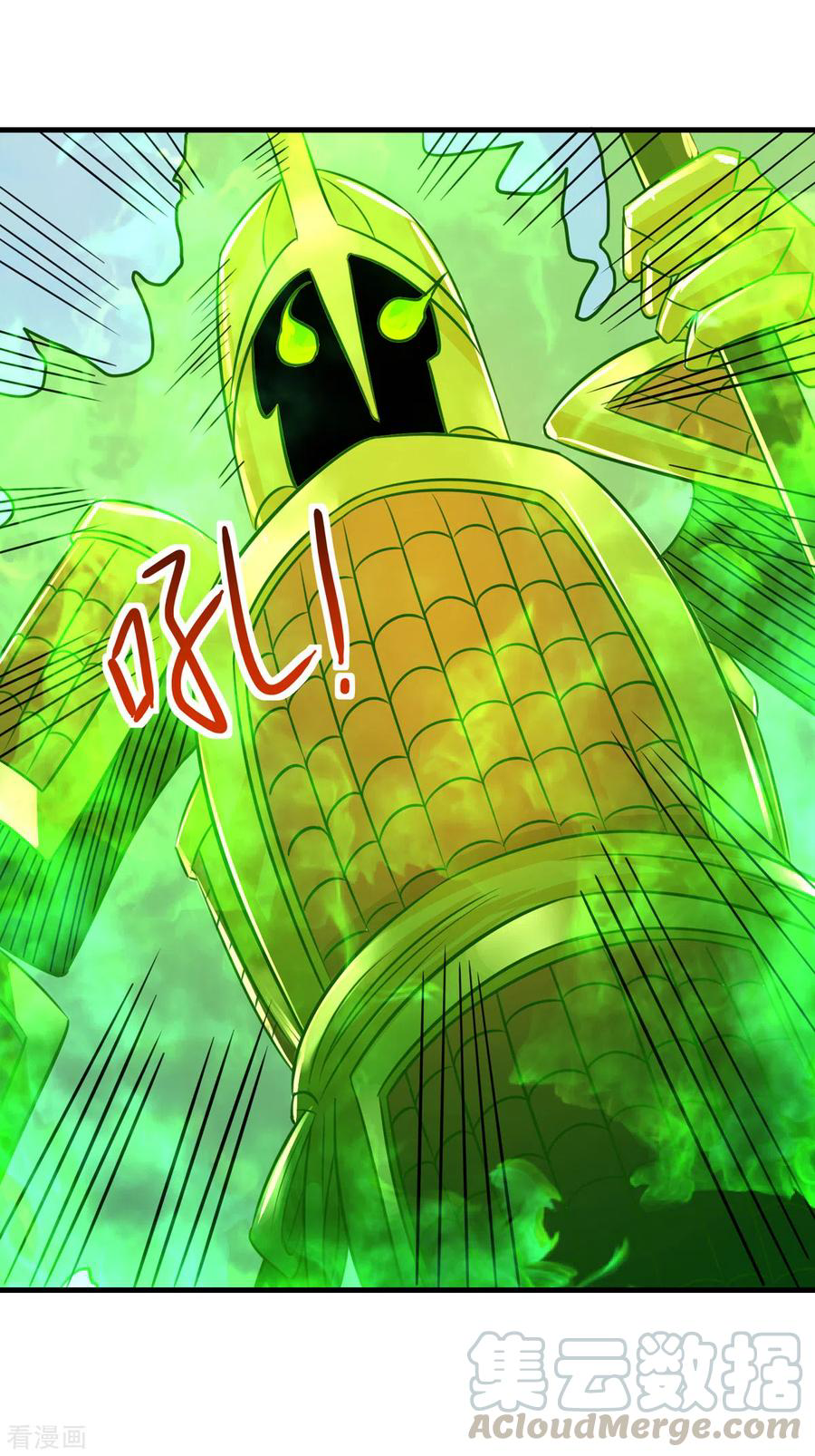 จักรพรรดิสวรรค์จุติ ตอนที่ 61 หน้า 4