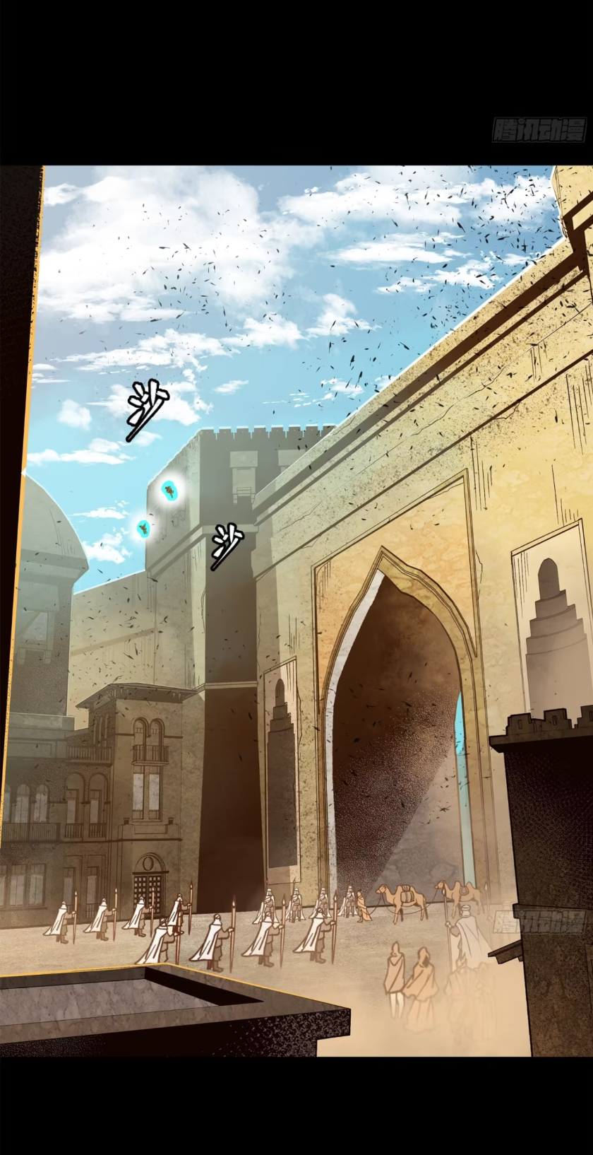 Legend of Star Genera ชนจีน ตอนที่ 162 หน้า 3