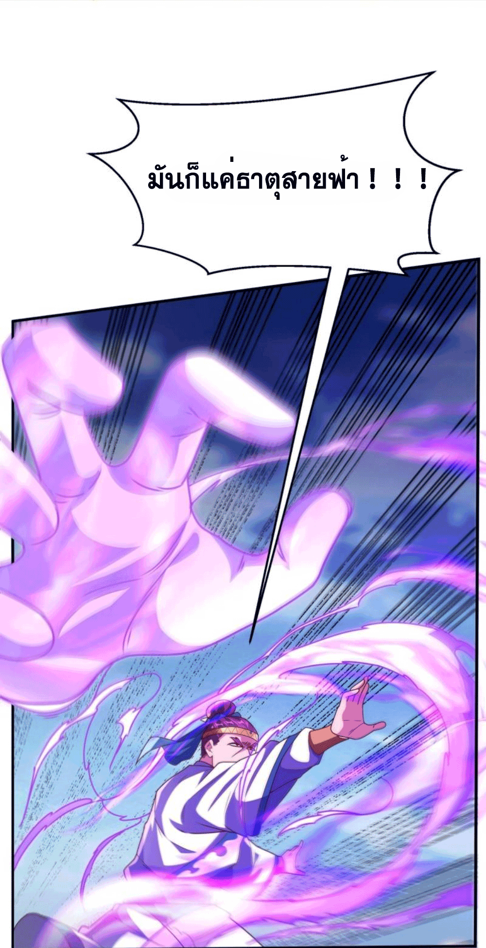 Wu ni ตอนที่ 260 หน้า 13