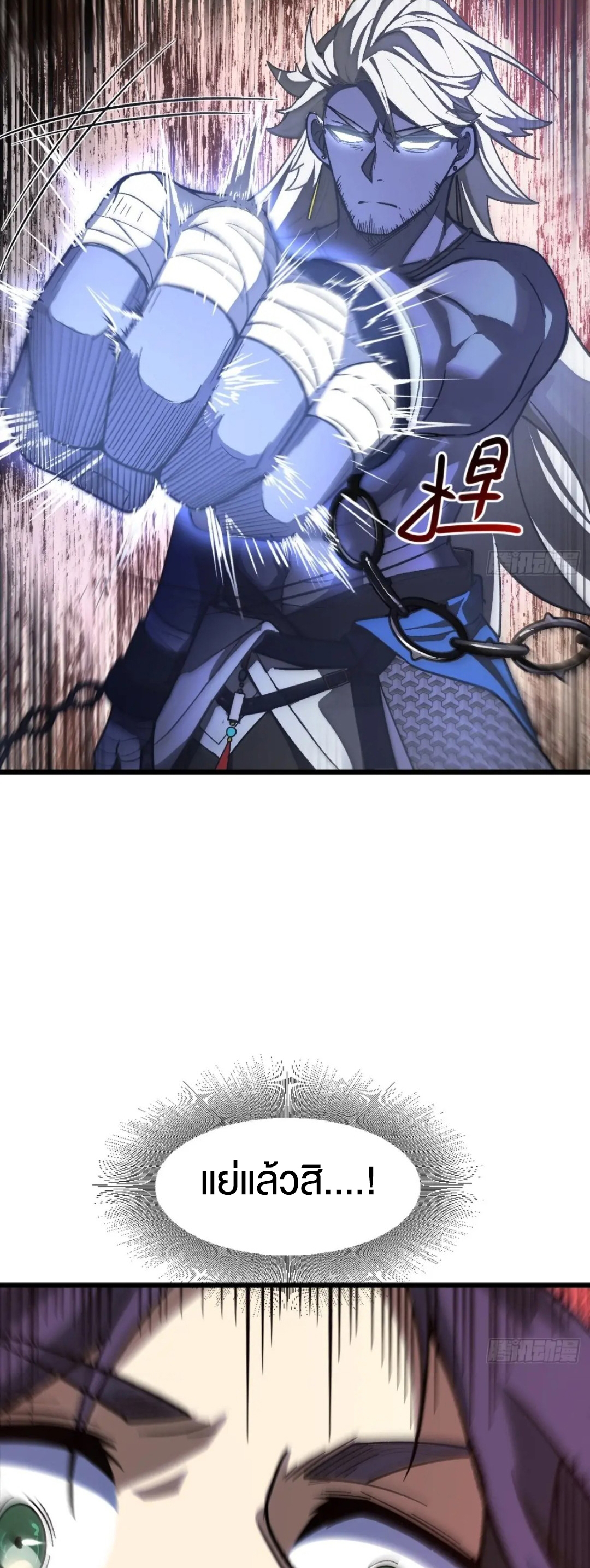 กำเนิดร่างเทวะบรรพกาล ตอนที่ 59 หน้า 32