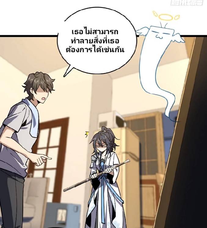 ภรรยาของผมเป็นเทพเซียนที่อยู่มานับพันปี ตอนที่ 4 หน้า 10