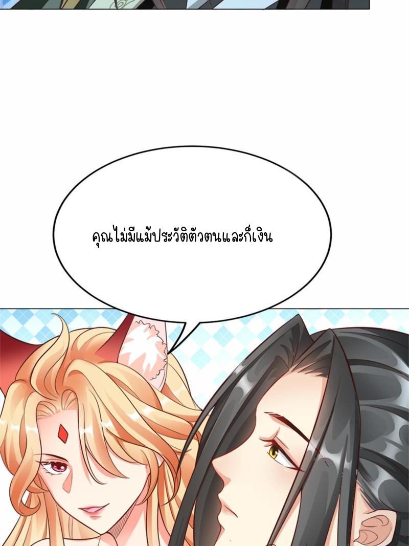 การหวนคืนของจักรพรรดิอมตะผู้ยิ่งใหญ่ ตอนที่ 4 หน้า 6