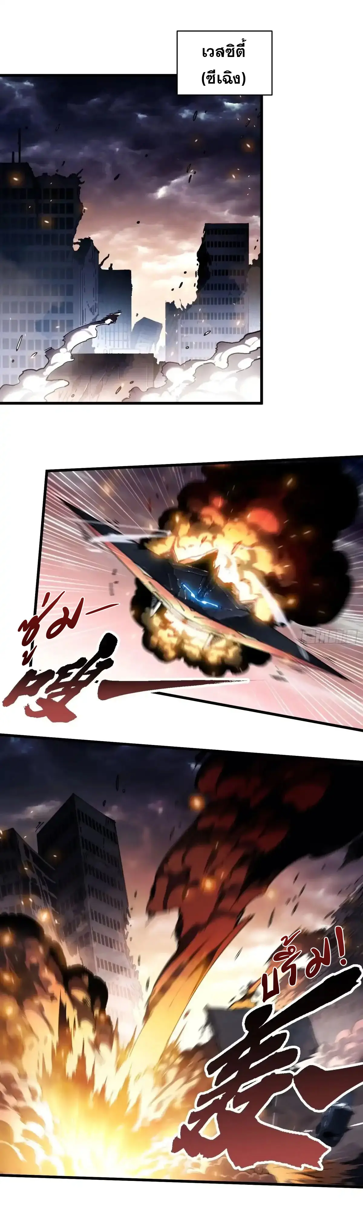 ( อ่านฟรี 80 ตอน ) ขอให้ข้าเป็นราชาเเห่งเหล่ามอนเตอร์ ( Martial Evolution Start by Awakening the King of Monsters ) ตอนที่ 78 หน้า 2