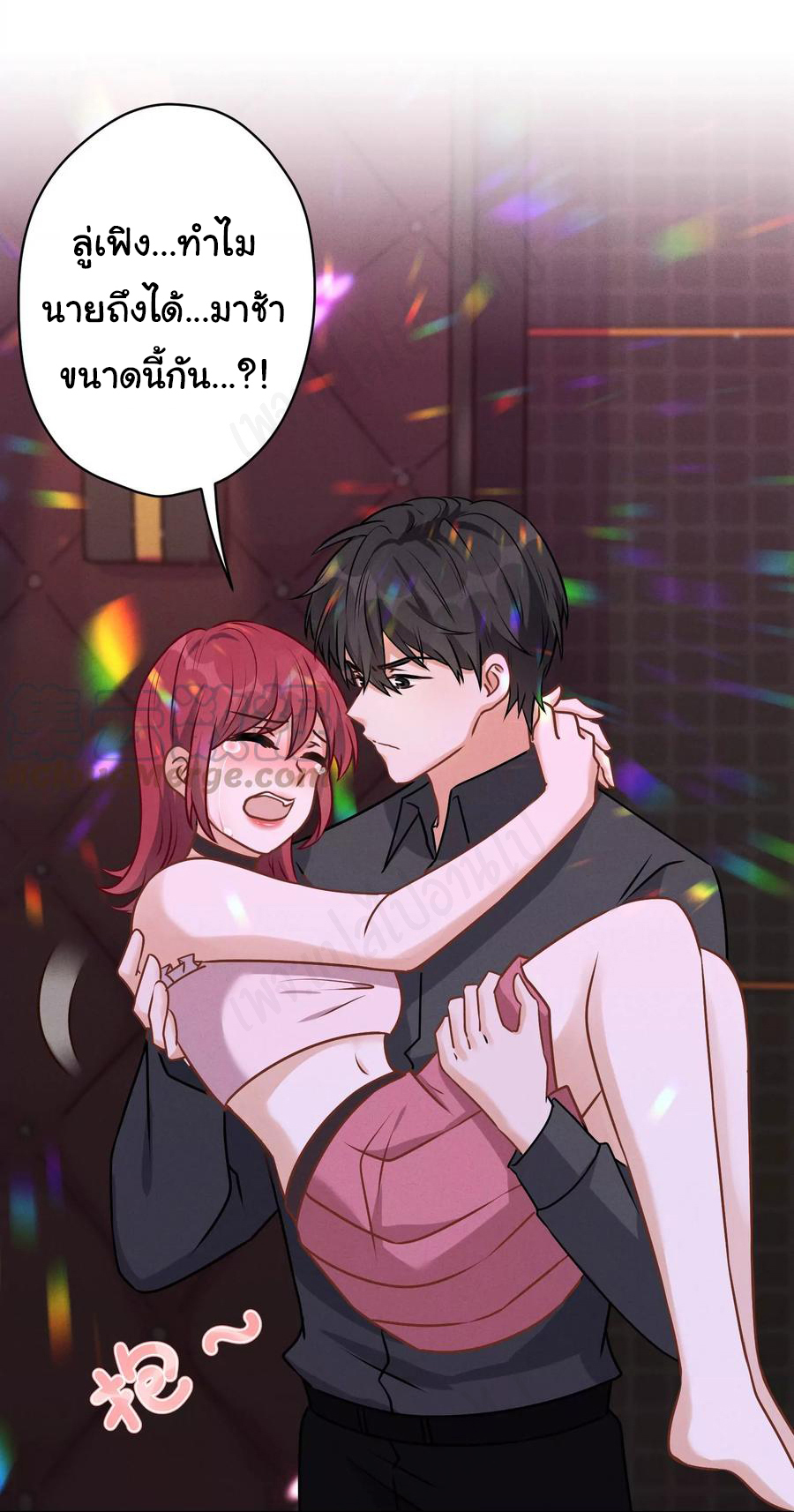 Lu Feng is the best son-in-law สุดยอดลูกเขย "ลู่เฟิง" ตอนที่ 139 หน้า 24