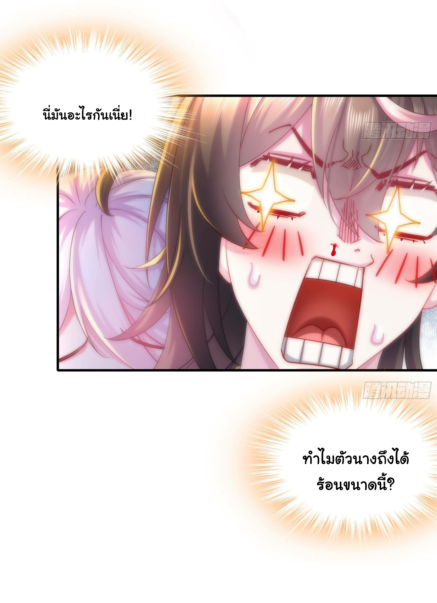 ปกป้องสำนักหญิงล้วนด้วยระบบเช็คอินสุดเทพ (ชนจีน) ตอนที่ 10 หน้า 23