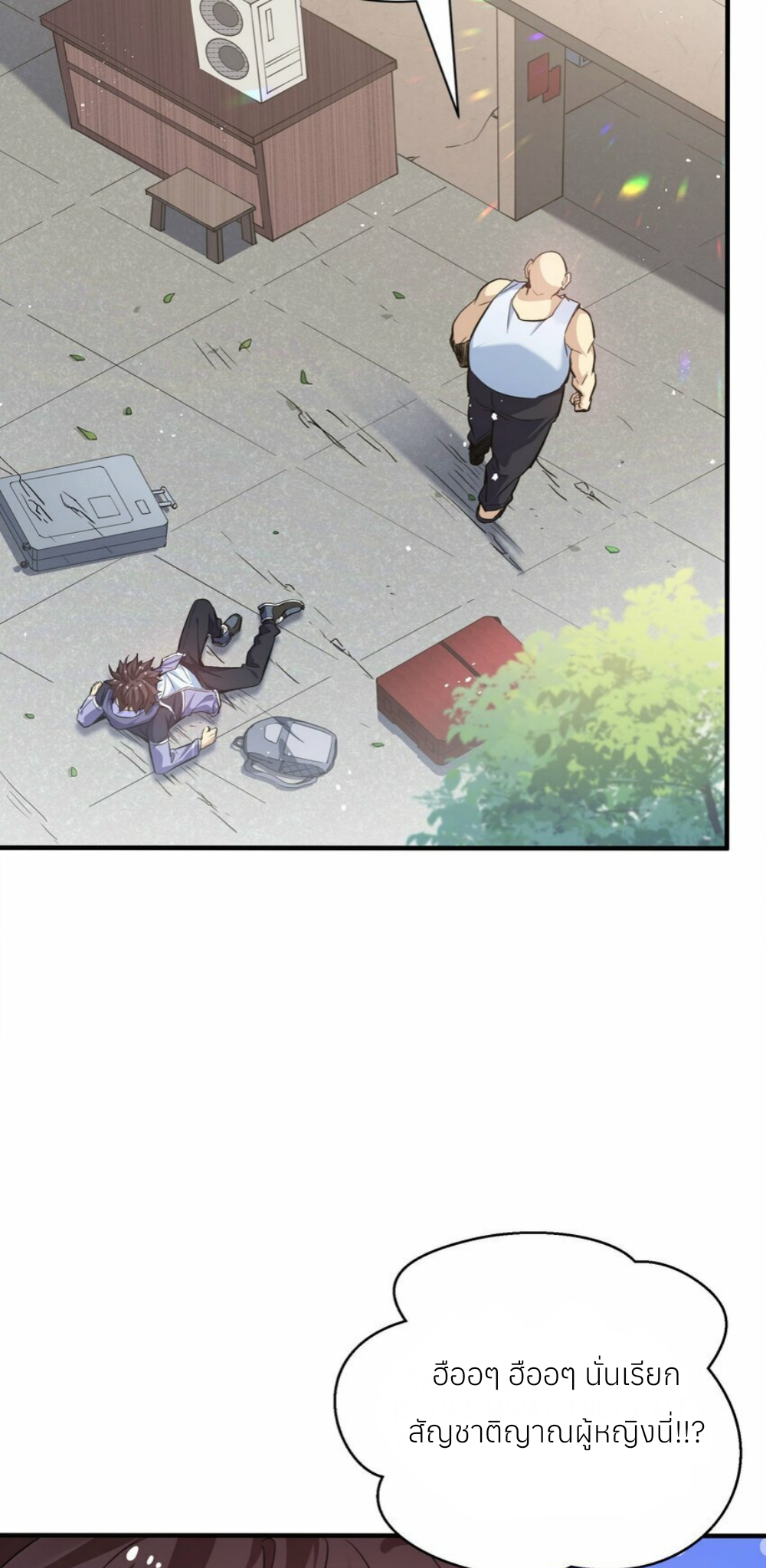 I Encountered A False Spiritual Revival ตอนที่ 1 หน้า 77