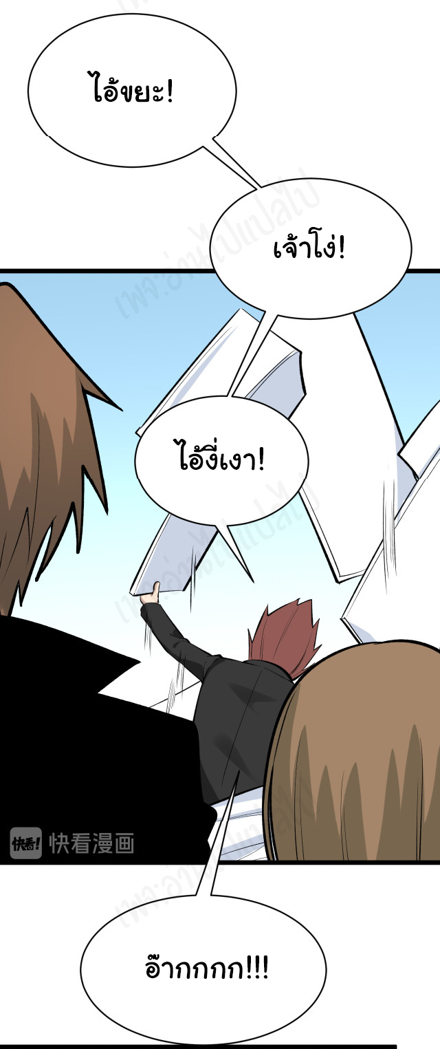 Sanjie Taobao Store ระบบร้านค้าเทพเจ้า ตอนที่ 182 หน้า 28