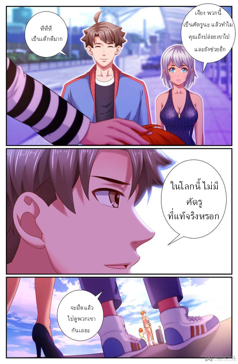 เจียงเฉิน ตอนที่ 147 หน้า 12