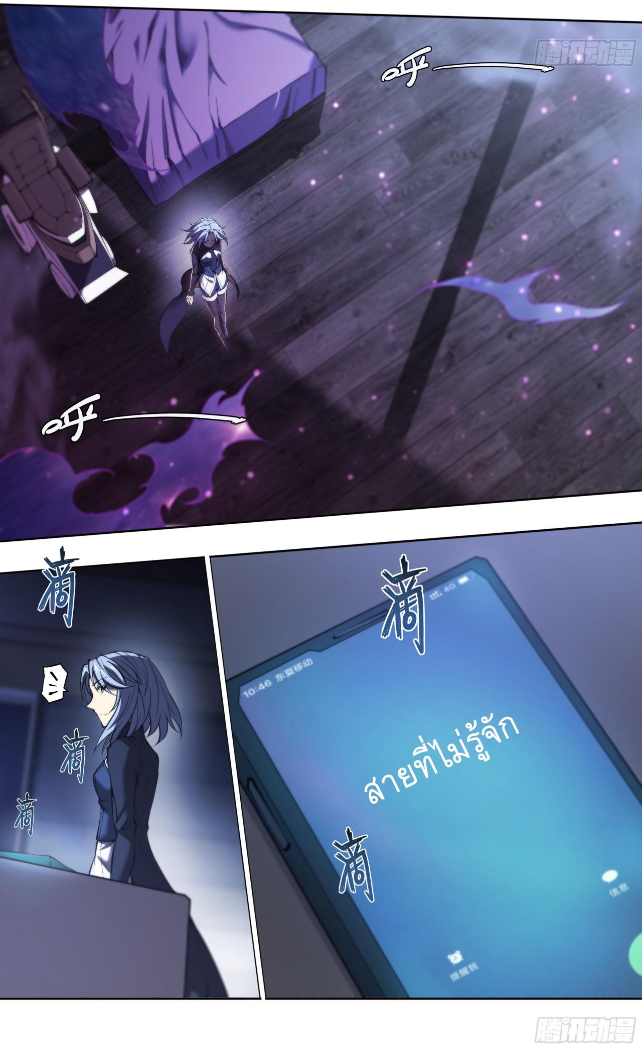 Apocalypse Forecast ตอนที่ 66 หน้า 36