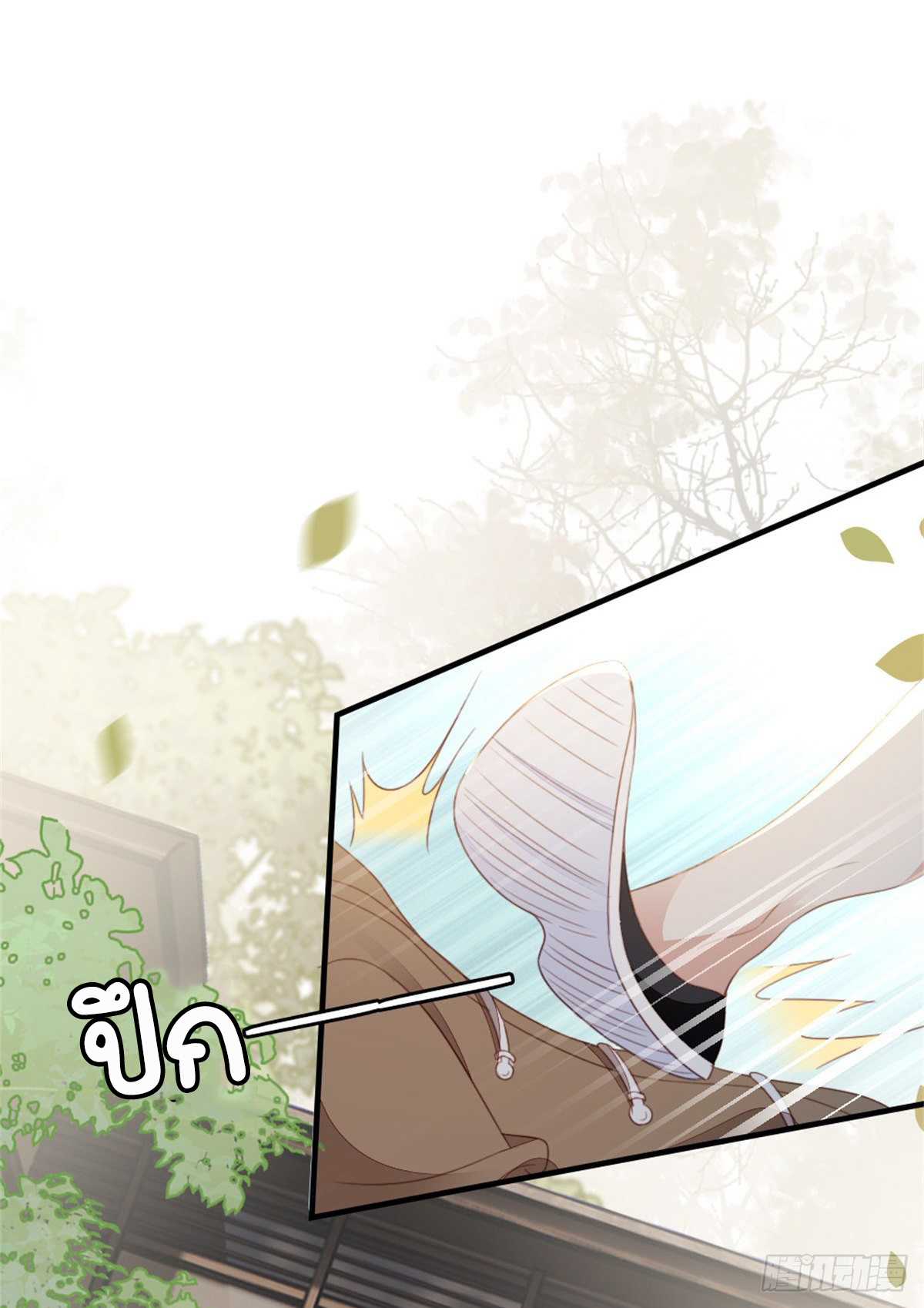 ระบบเปลี่ยนชะตายัยตัวร้าย ตอนที่ 72 หน้า 5