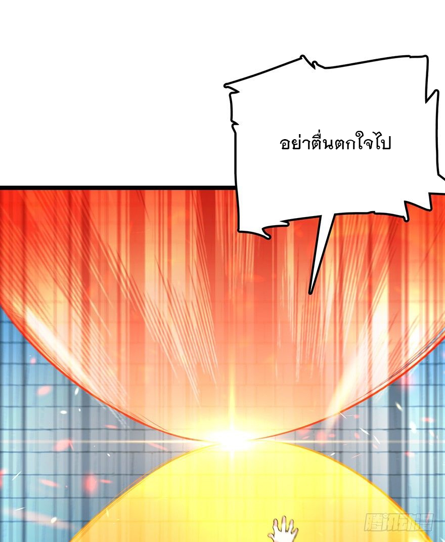 ชีวิตใหม่ของราชาจอมกวน ตอนที่ 44 หน้า 59