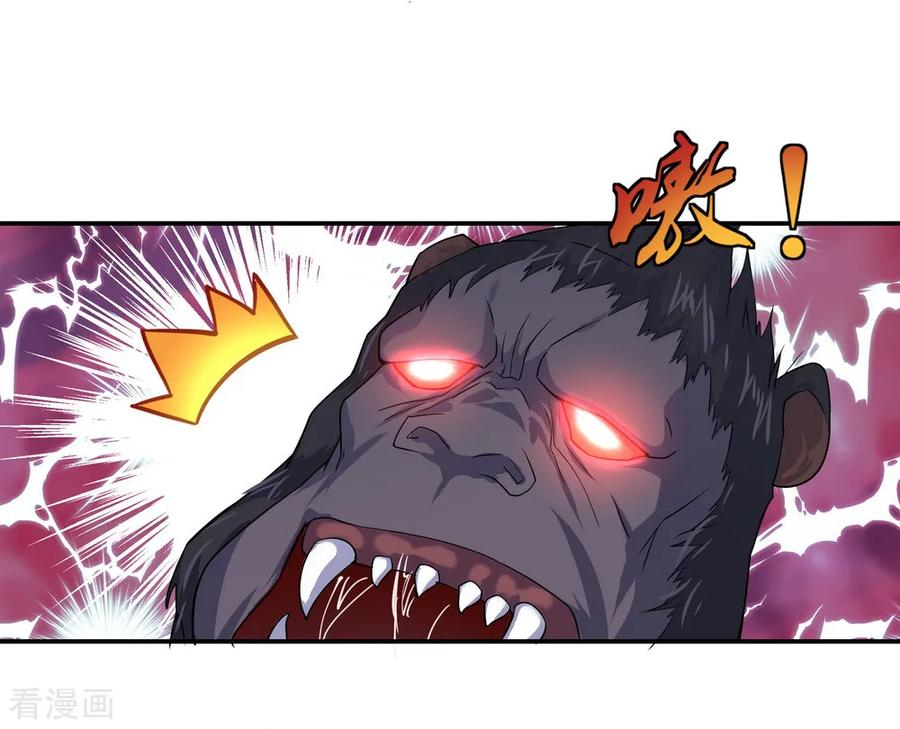 peerless battle spirit ตอนที่ 9 หน้า 26