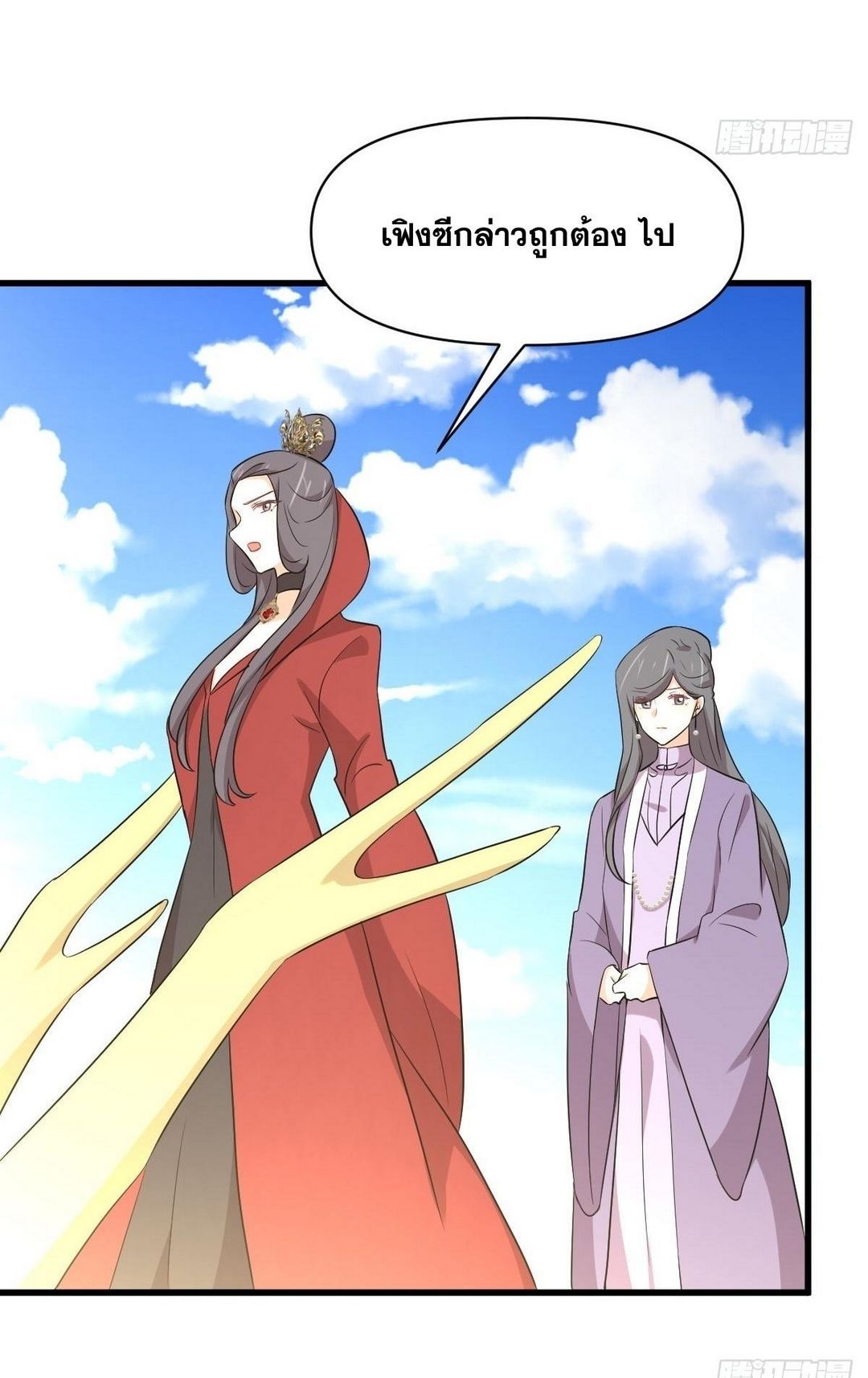 Immortal Swordsman in The Reverse World ข้าเซียนกระบี่ไม่เกาะสตรี ตอนที่ 365 หน้า 33